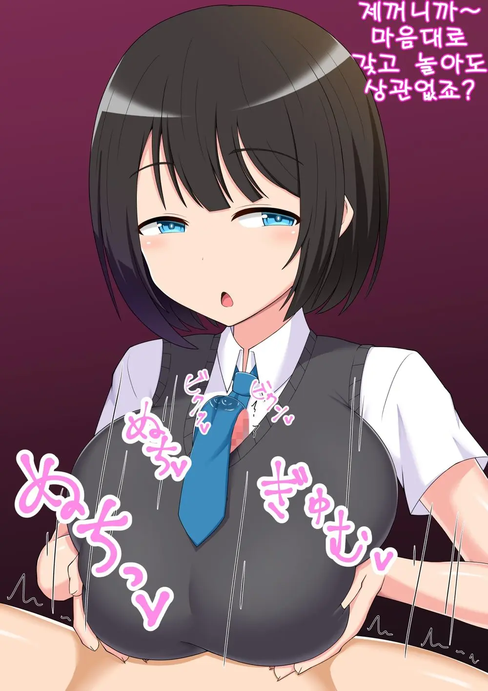 Ano... Shasei Kanri Sarete Kuremasen Ka... ? | 저기... 사정관리 시켜주시면 안 되나요?